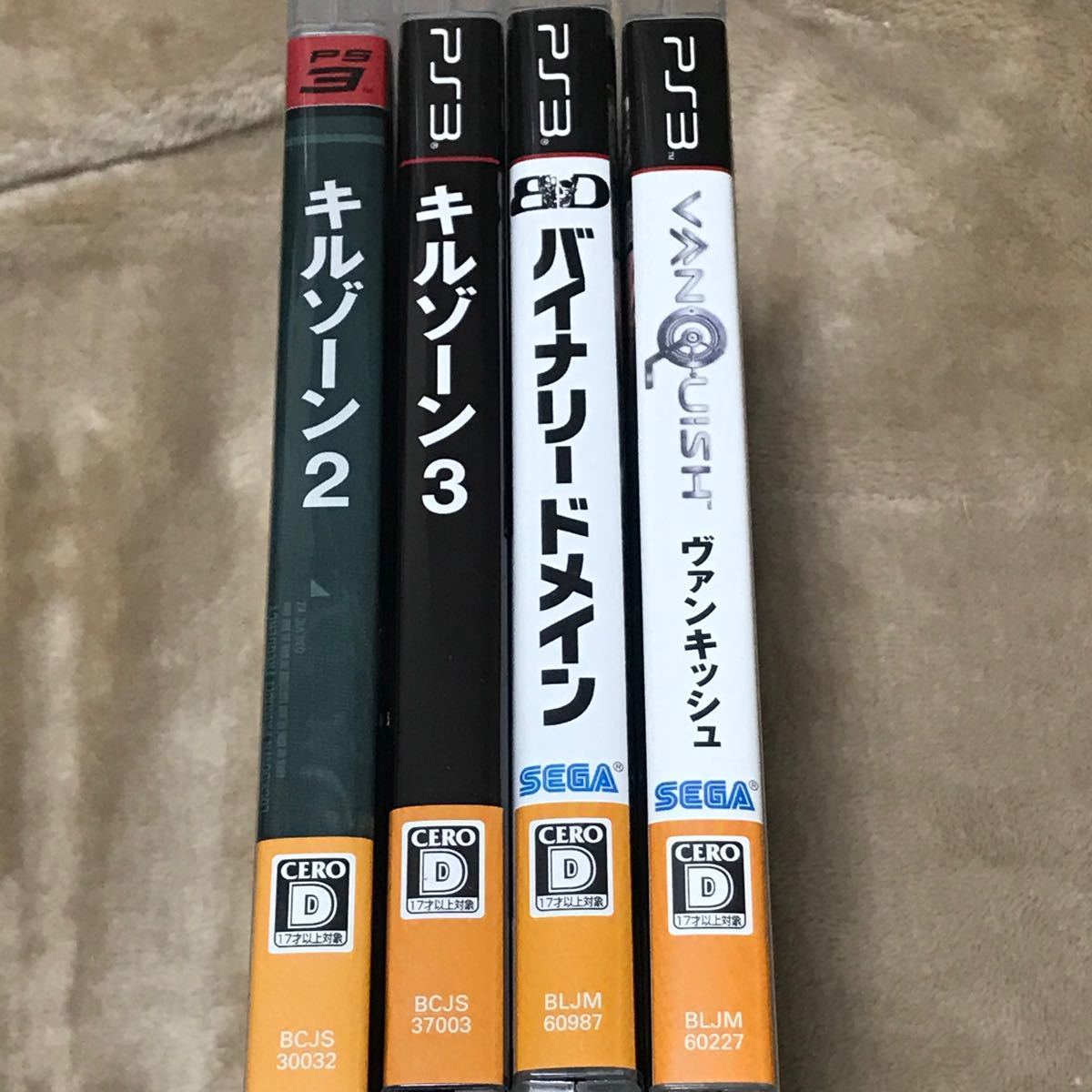 PS3ソフト4本セット   キルゾーン　バイナリードメイン　ヴァンキッシュ　FPS