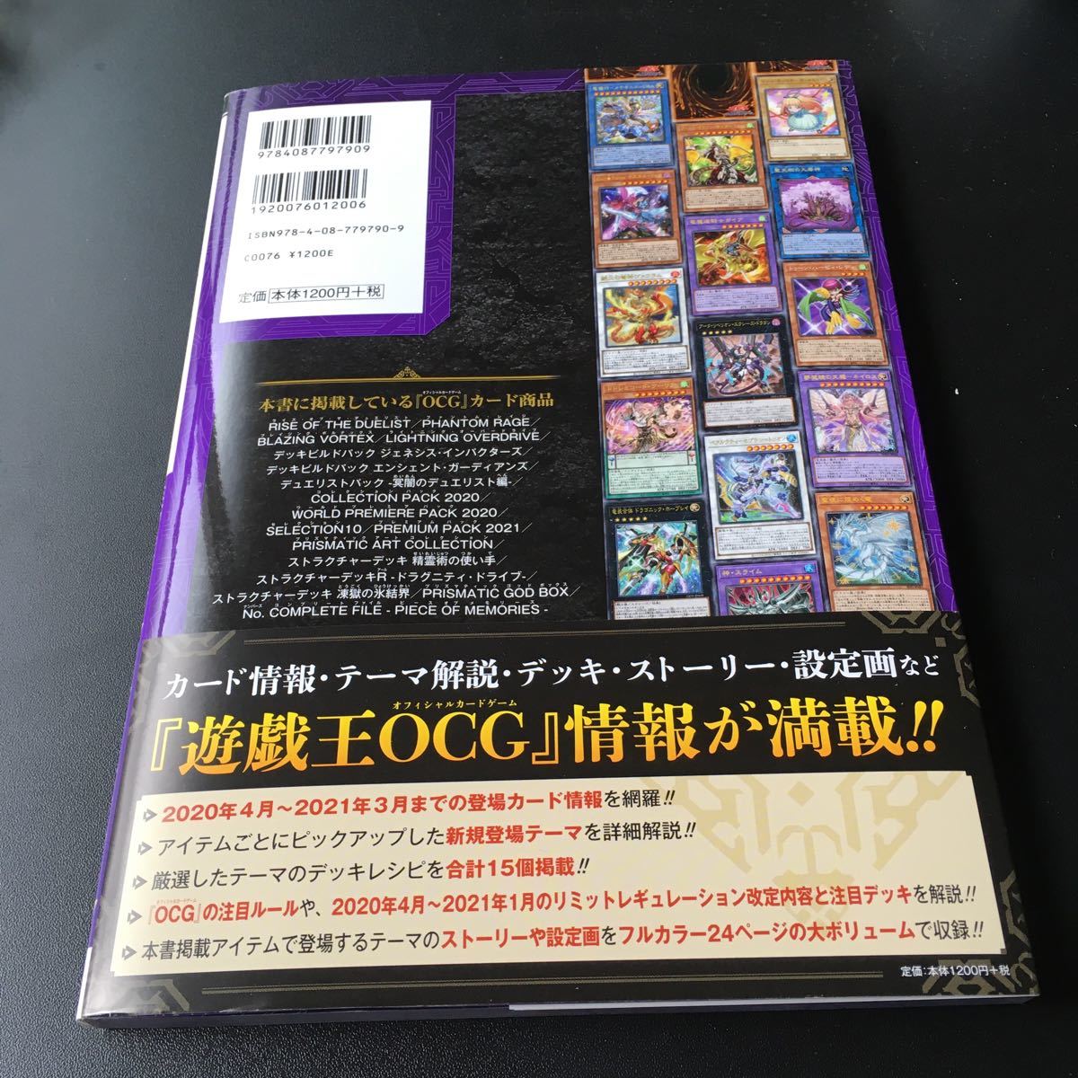Paypayフリマ 遊戯王 公式カードカタログ ザ ヴァリアル ブックex