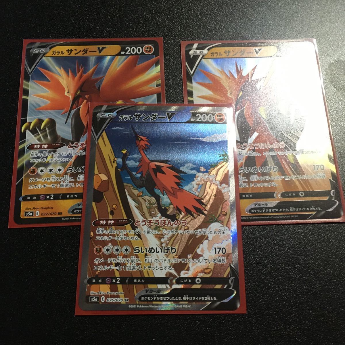 Paypayフリマ ガラルサンダーv スペシャルアート ポケモンカード Paypayフリマ ガラルサンダーv スペシャルアート ポケモンカード