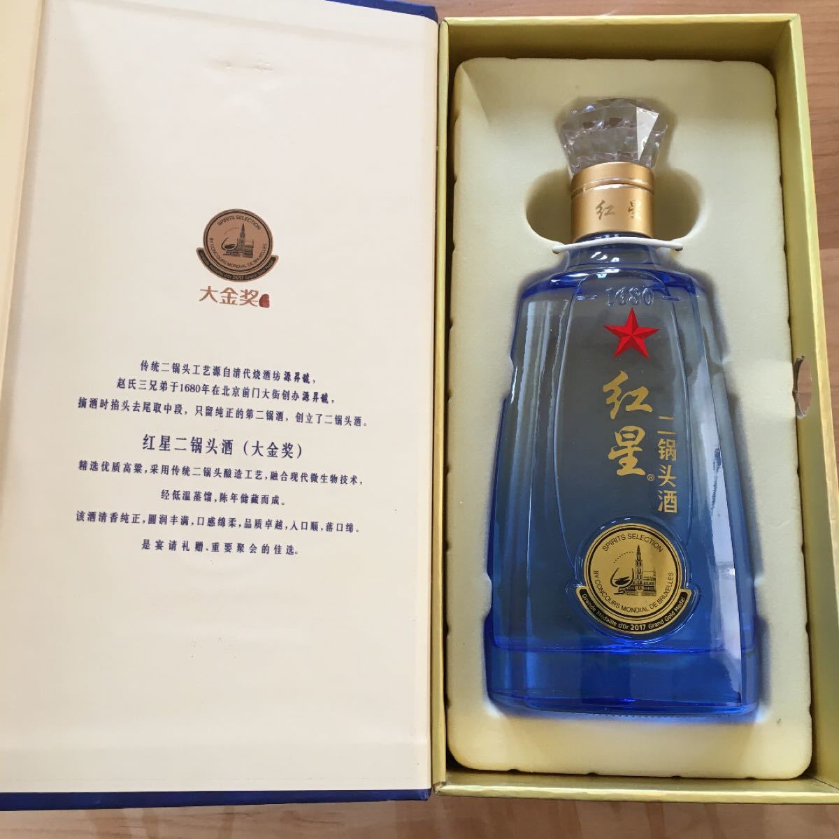 中国　白酒　紅星　2017 spirits selection 金賞　　アルコール度数43% 500ml