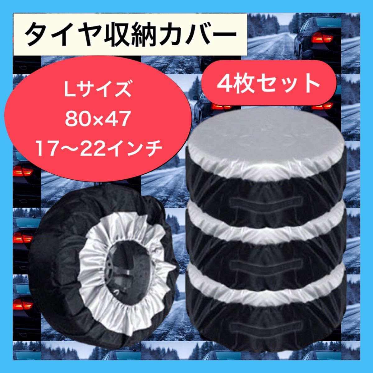 PayPayフリマ|タイヤカバー タイヤ収納袋 タイヤ収納カバー 4枚セット