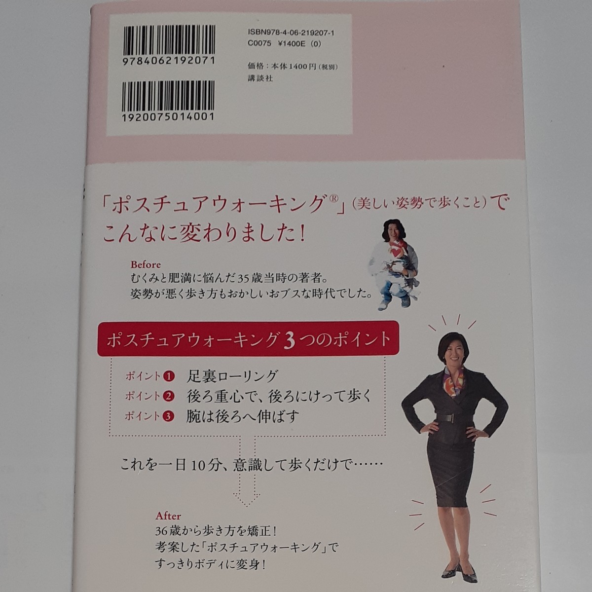 Paypayフリマ Dvd付き歩くだけ ポスチュアウォーキングでかんたんキレイ Paypayフリマ Dvd付き歩くだけ ポスチュアウォーキングでかんたんキレイ