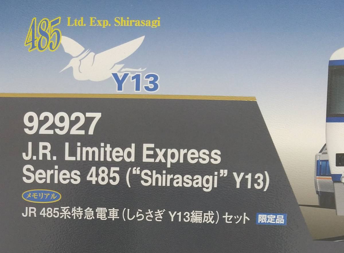 92926 485系しらさぎY23編成+92927 485系しらさぎY13編成 92926 485系しらさぎY23編成+92927 485系しらさぎY13編成