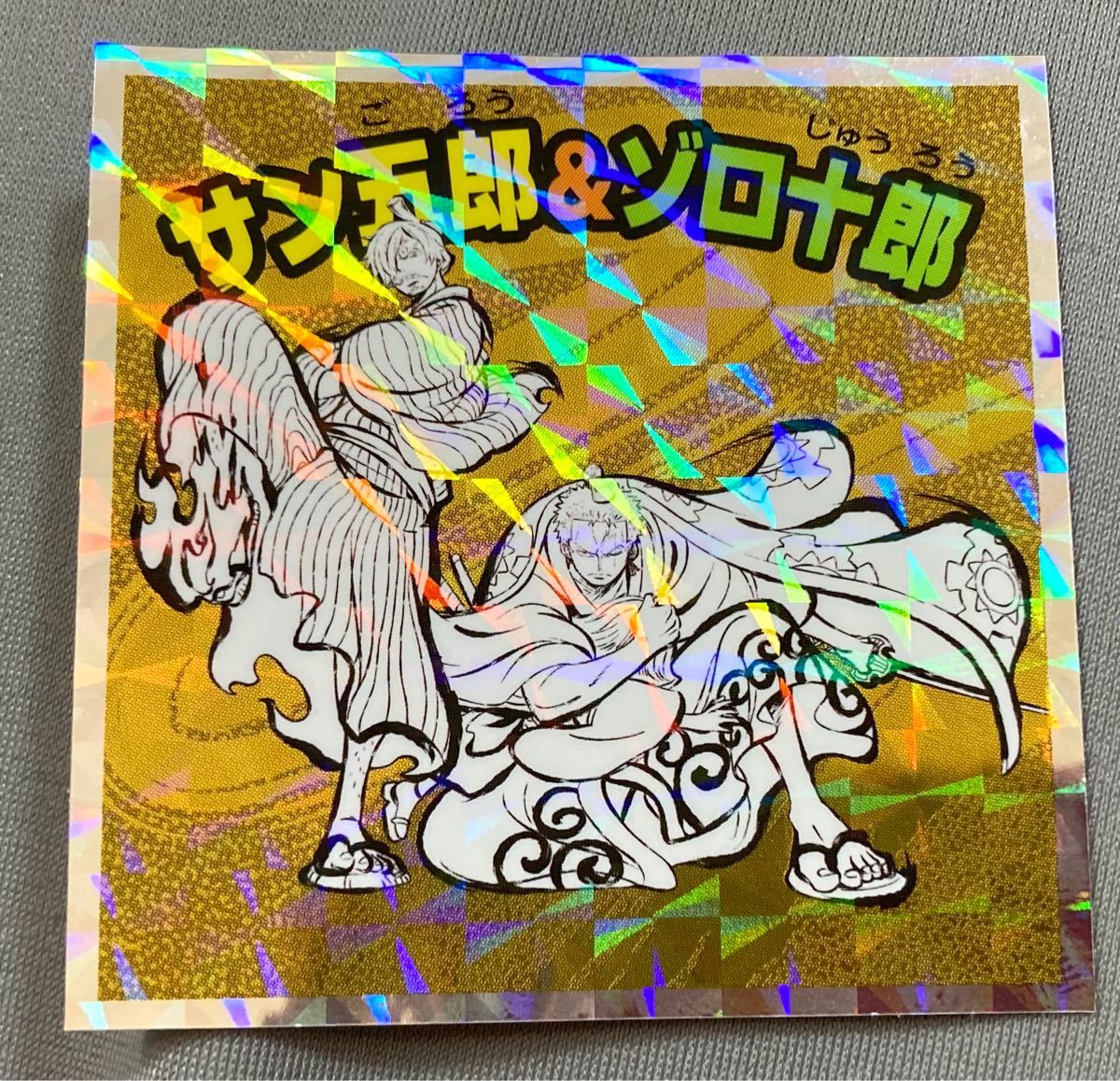 Paypayフリマ シークレット ワンピース マンチョコ シール ビックリマン ワノ國 サン五郎 ゾロ十郎 シクレ コラボ ロッテ Paypayフリマ シークレット ワンピース マンチョコ シール ビックリマン ワノ國 サン五郎 ゾロ十郎 シクレ コラボ ロッテ