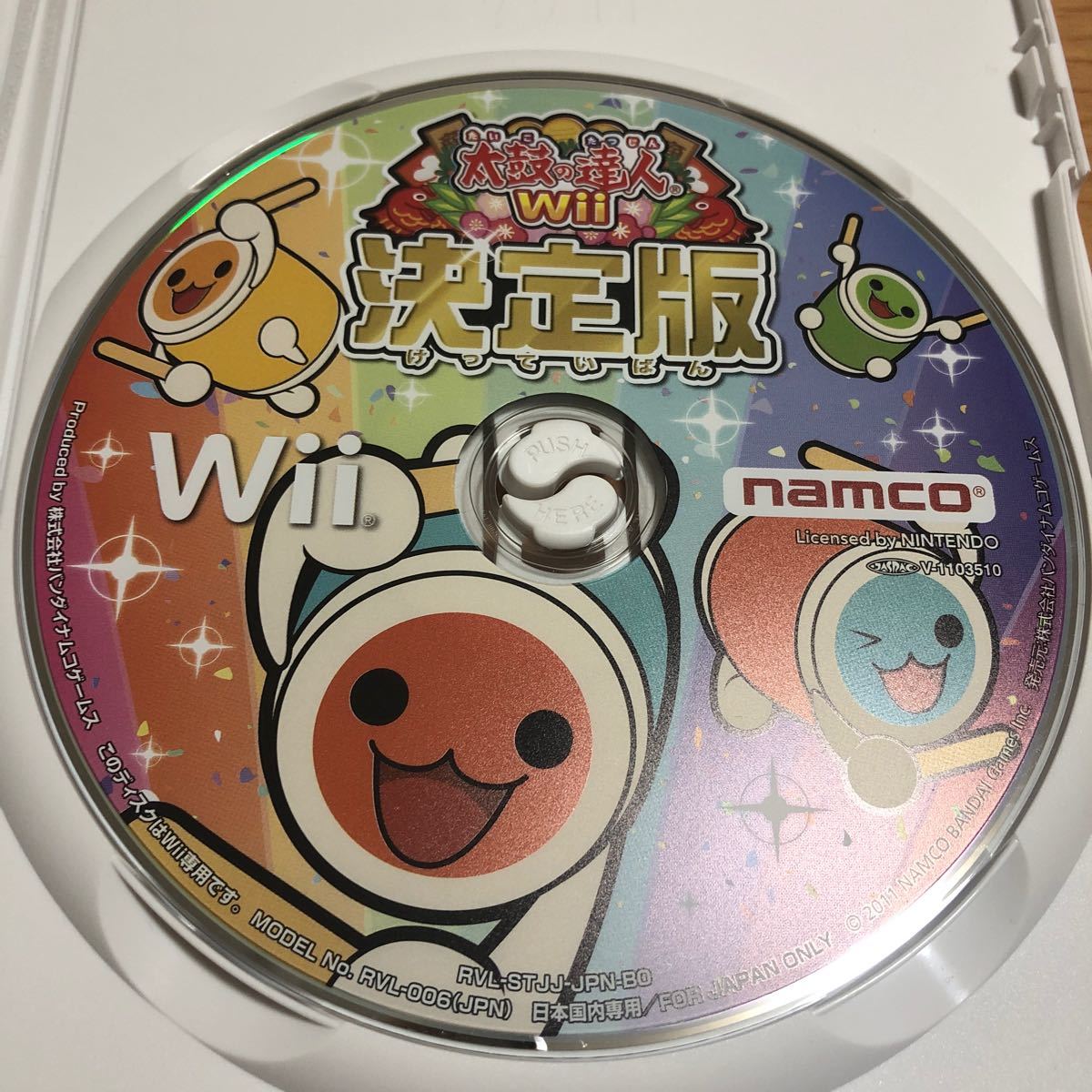 Paypayフリマ 太鼓の達人wii 決定版 Paypayフリマ 太鼓の達人wii 決定版