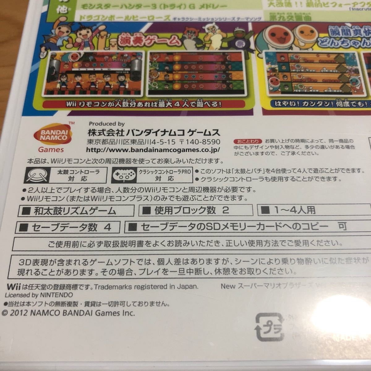 Paypayフリマ 太鼓の達人wii超ごうか版 Paypayフリマ 太鼓の達人wii超ごうか版