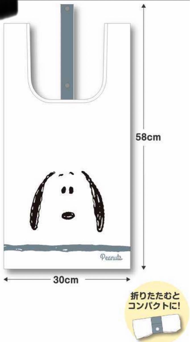 Paypayフリマ ローソン 冬のスヌーピーフェア エコバッグ Lawson Snoopy Bag エコバック Paypayフリマ ローソン 冬のスヌーピーフェア エコバッグ Lawson Snoopy Bag エコバック