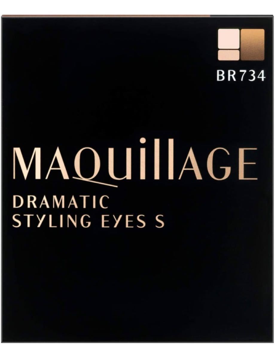 資生堂MAQUILLAGE(マキアージュ) ドラマティックスタイリングアイズS アイシャドウ 新品未開封品