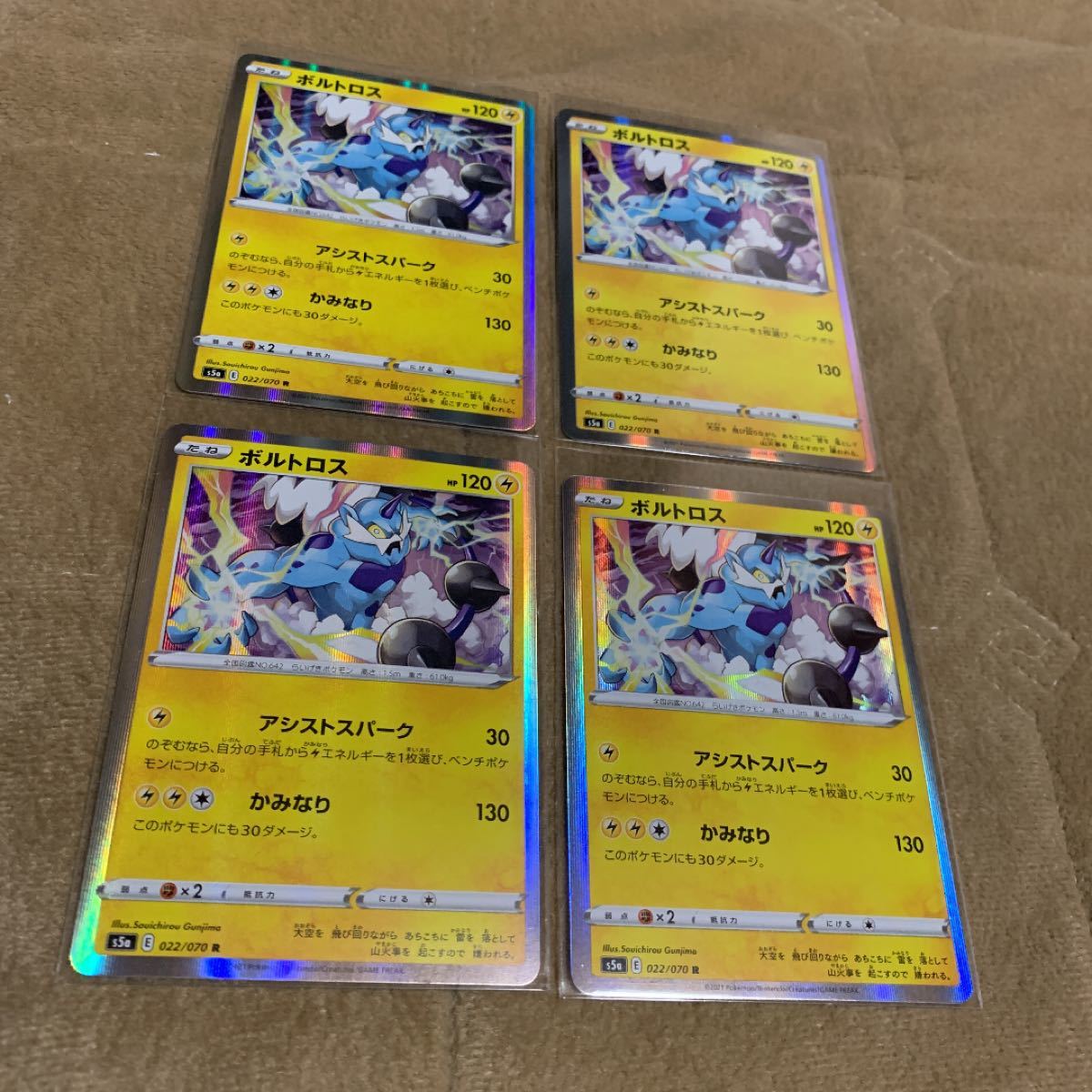 Paypayフリマ ポケモンカード ボルトロス 4枚 Paypayフリマ ポケモンカード ボルトロス 4枚