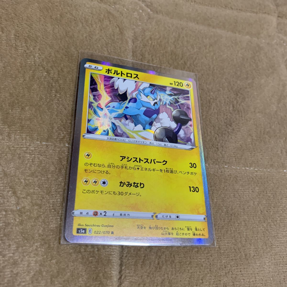 Paypayフリマ ポケモンカード ボルトロス 4枚 Paypayフリマ ポケモンカード ボルトロス 4枚
