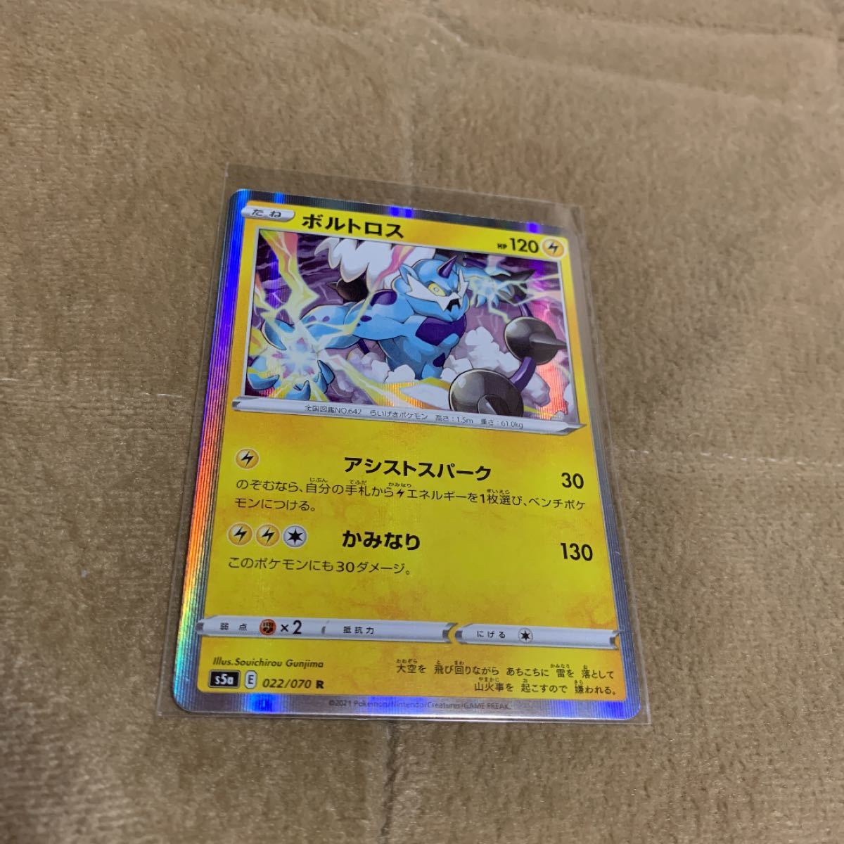 Paypayフリマ ポケモンカード ボルトロス 4枚 Paypayフリマ ポケモンカード ボルトロス 4枚