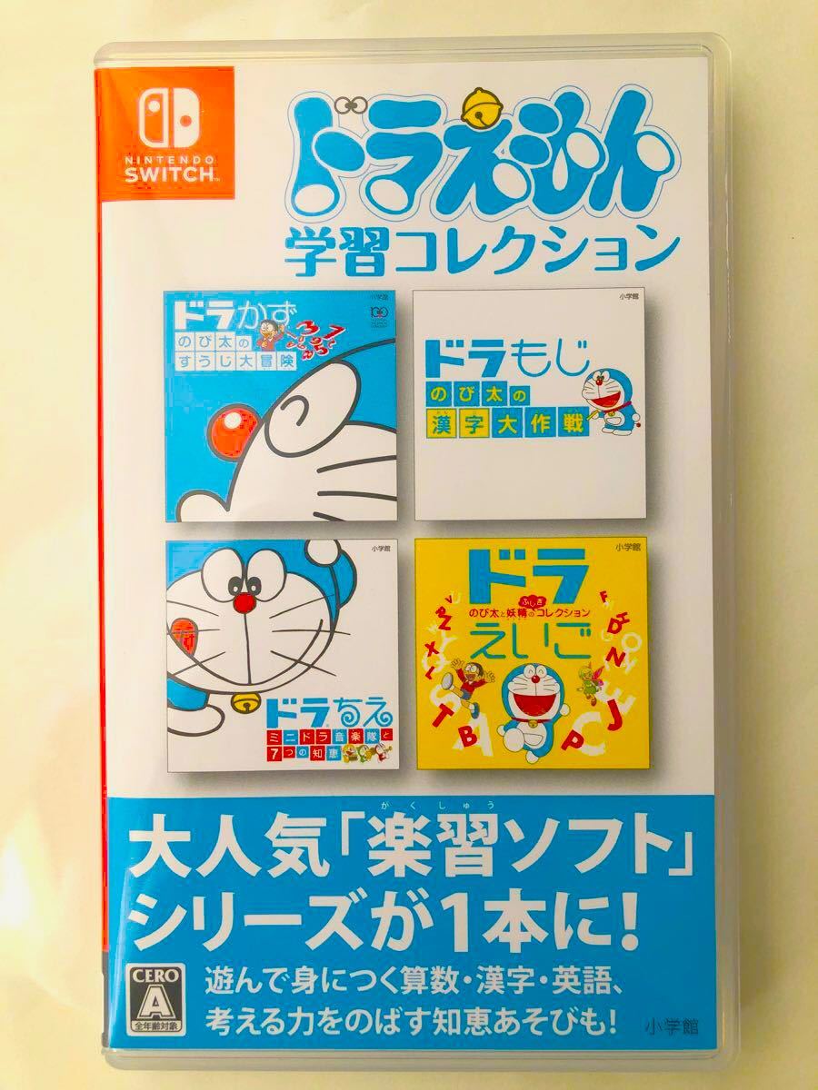 Paypayフリマ Switch ソフト ドラえもん学習コレクション 入学 進級 準備に Paypayフリマ Switch ソフト ドラえもん学習コレクション 入学 進級 準備に