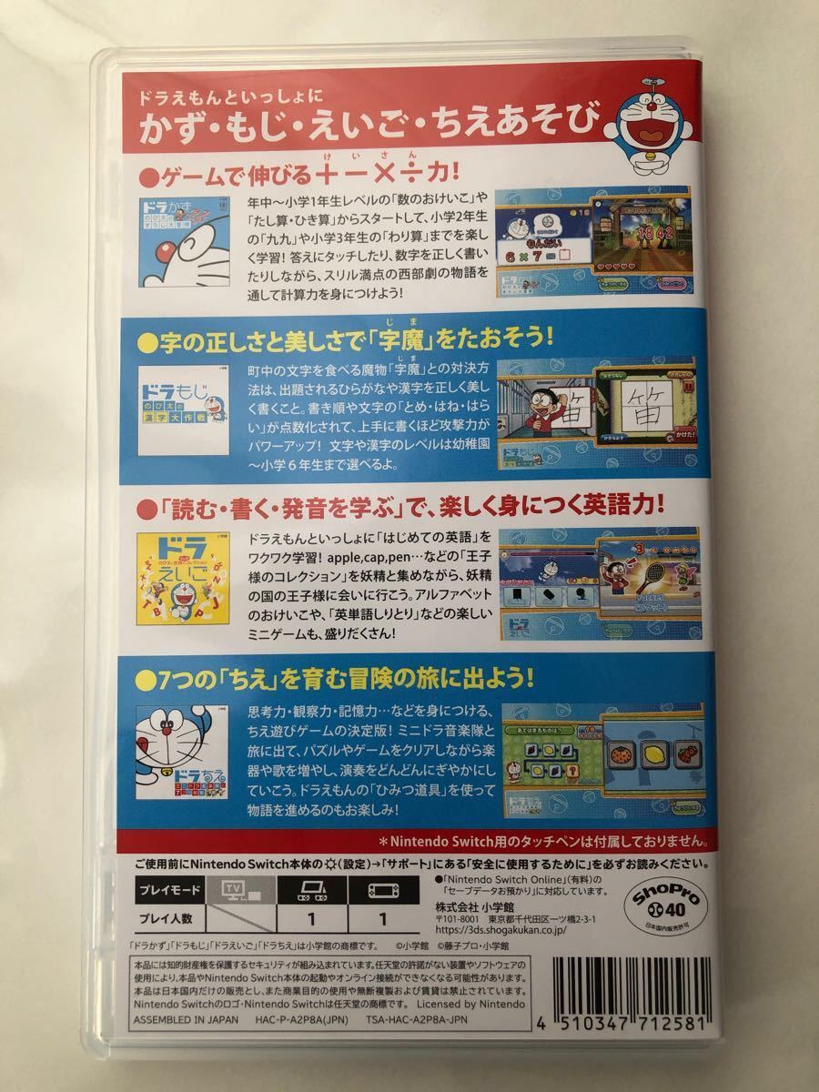 Paypayフリマ Switch ソフト ドラえもん学習コレクション 入学 進級 準備に Paypayフリマ Switch ソフト ドラえもん学習コレクション 入学 進級 準備に