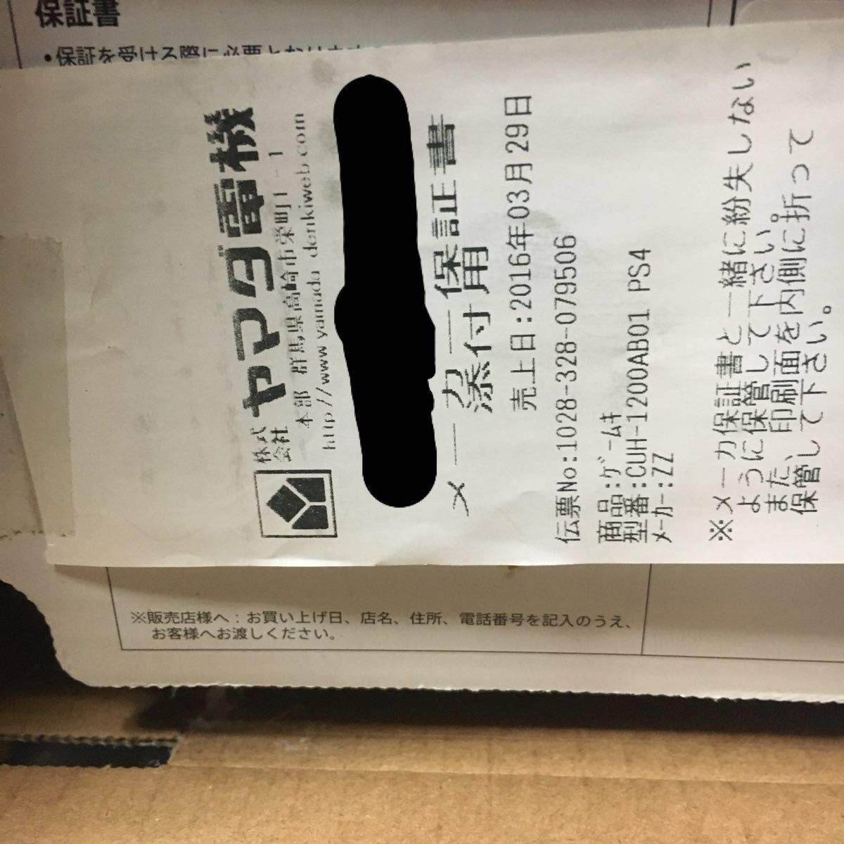 専用！！！PS4 本体＋ソフト14本に変更！送料無料！！ジェット・ブラック 500GB CUH-1200AB01 COD モンハン