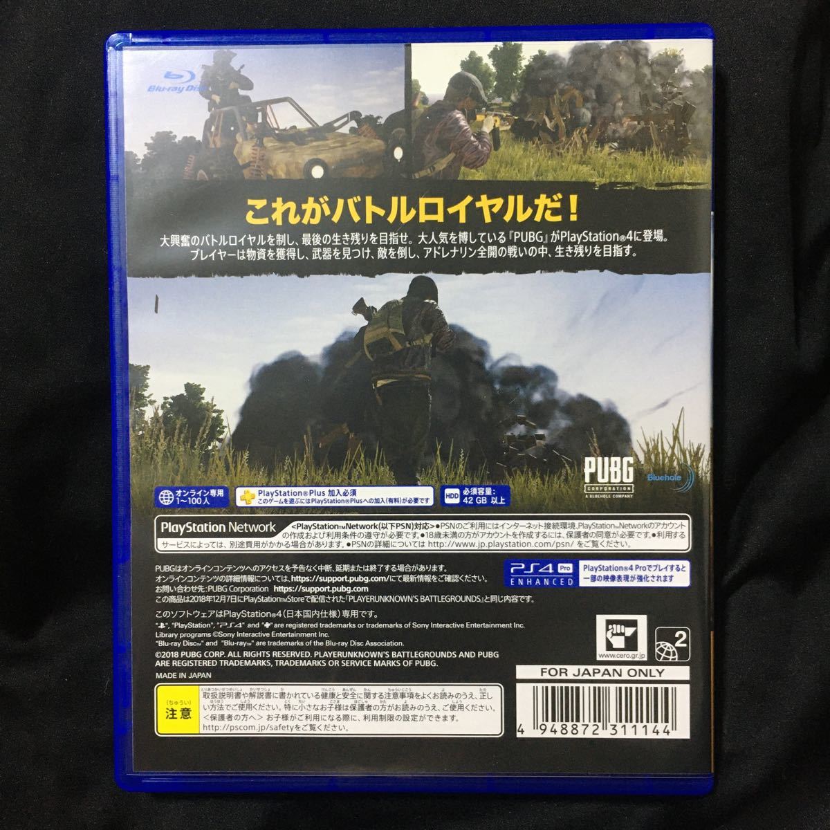 Paypayフリマ Pubg Ps4 Playerunknown S Battlegrounds 送料無料 匿名配送 当日発送可能 Paypayフリマ Pubg Ps4 Playerunknown S Battlegrounds 送料無料 匿名配送 当日発送可能