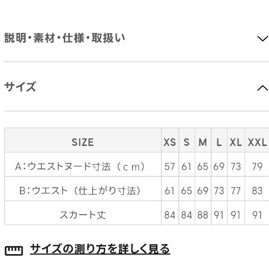 GU　試着のみ　チノフレアロングスカート　ブラウン　M　ジーユー