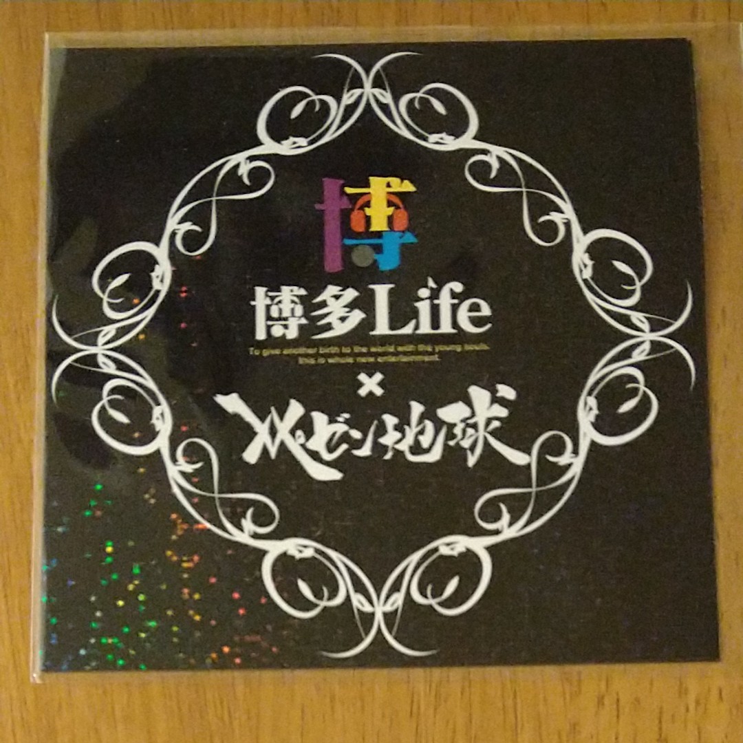 ホビー レペゼン地球 解散 DVD CD ステッカーの通販 by なお's shop｜ラクマ カテゴリ