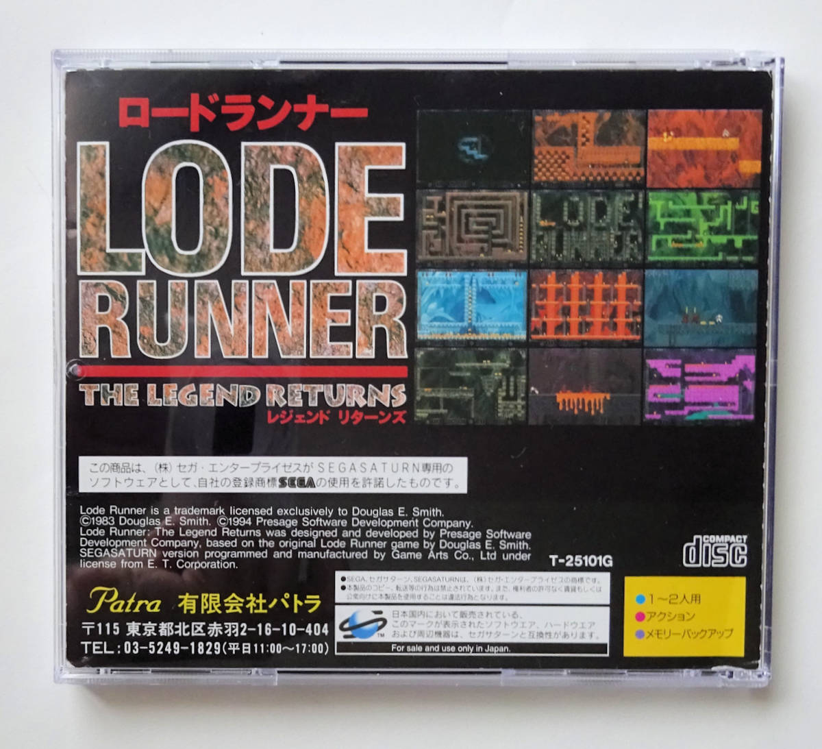 ロードランナーレジェンドリターンズ LODE RUNNER The Legend Returns ★ SS セガサターン SEGA SATURN