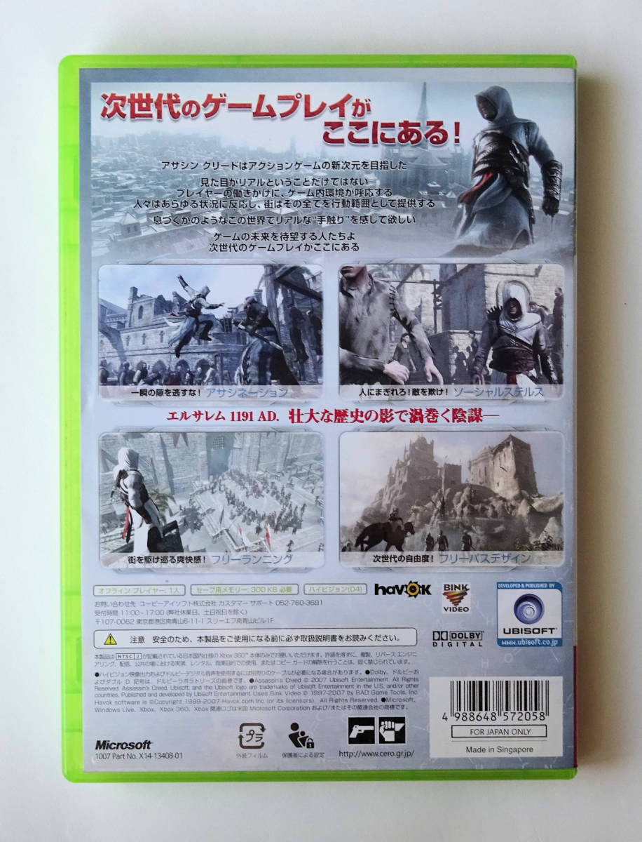 アサシンクリード ASSASSIN`S CREED ★ XBOX 360 XBOX ONE SERIES X_画像2