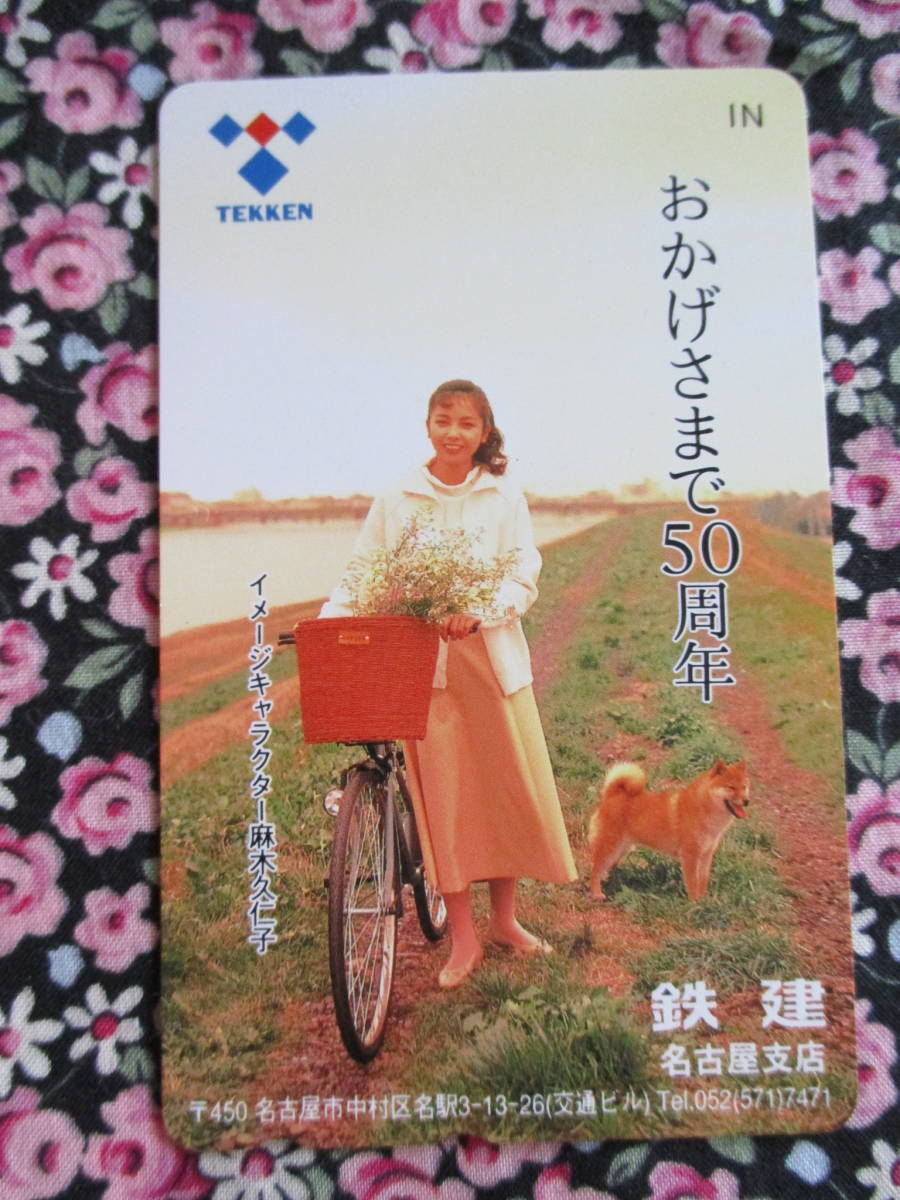 麻木久仁子の値段と価格推移は 件の売買情報を集計した麻木久仁子の価格や価値の推移データを公開 麻木久仁子の値段と価格推移は 件の売買情報を集計した麻木久仁子の価格や価値の推移データを公開