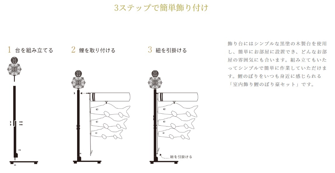 【TI山室家具】【送料無料(条件有り)】★端午の節句!鯉のぼり!室内飾り!豪GOU!家紋サービス!高さ128㎝徳永こいのぼり製!(新品)_画像5