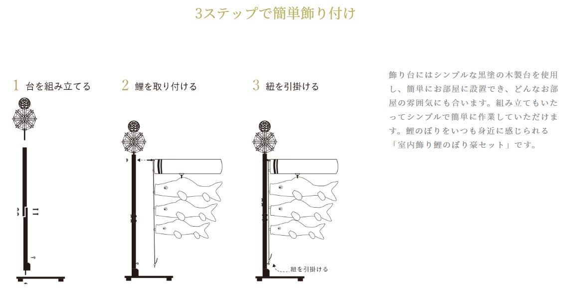 【TI山室家具】【送料無料(北海道沖縄除く)】◆端午の節句!鯉のぼり!室内飾り!豪GOU!家紋サービス!高さ128㎝徳永こいのぼり製!(新品)_画像5