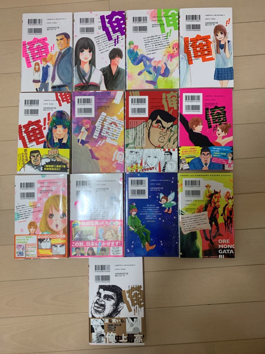 Paypayフリマ 河原和音 アルコ 俺物語全巻13巻 終電車 恋愛少女短編 Paypayフリマ 河原和音 アルコ 俺物語全巻13巻 終電車 恋愛少女短編
