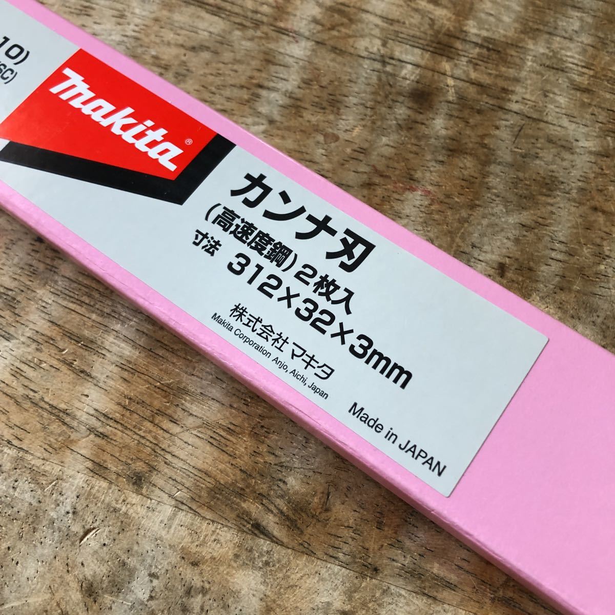 代引き不可】 100%品質 マキタ312mmカンナ - www.uspsiena.it