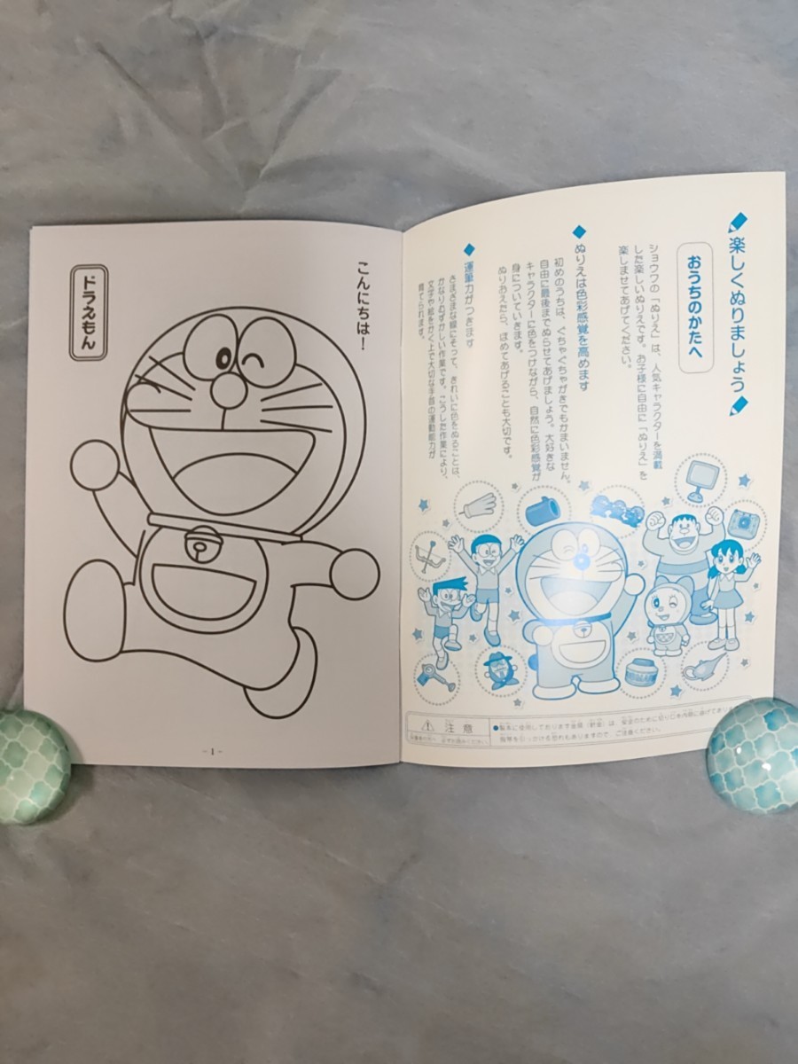 Paypayフリマ ドラえもん ぬりえ Paypayフリマ ドラえもん ぬりえ