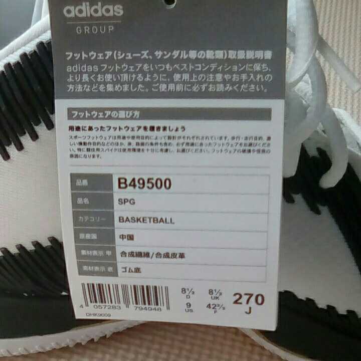 新品「adidas アディダス SPG 27.0cm B49500」バッシュ バスケットボール バスケットシューズ asics アシックス _画像5