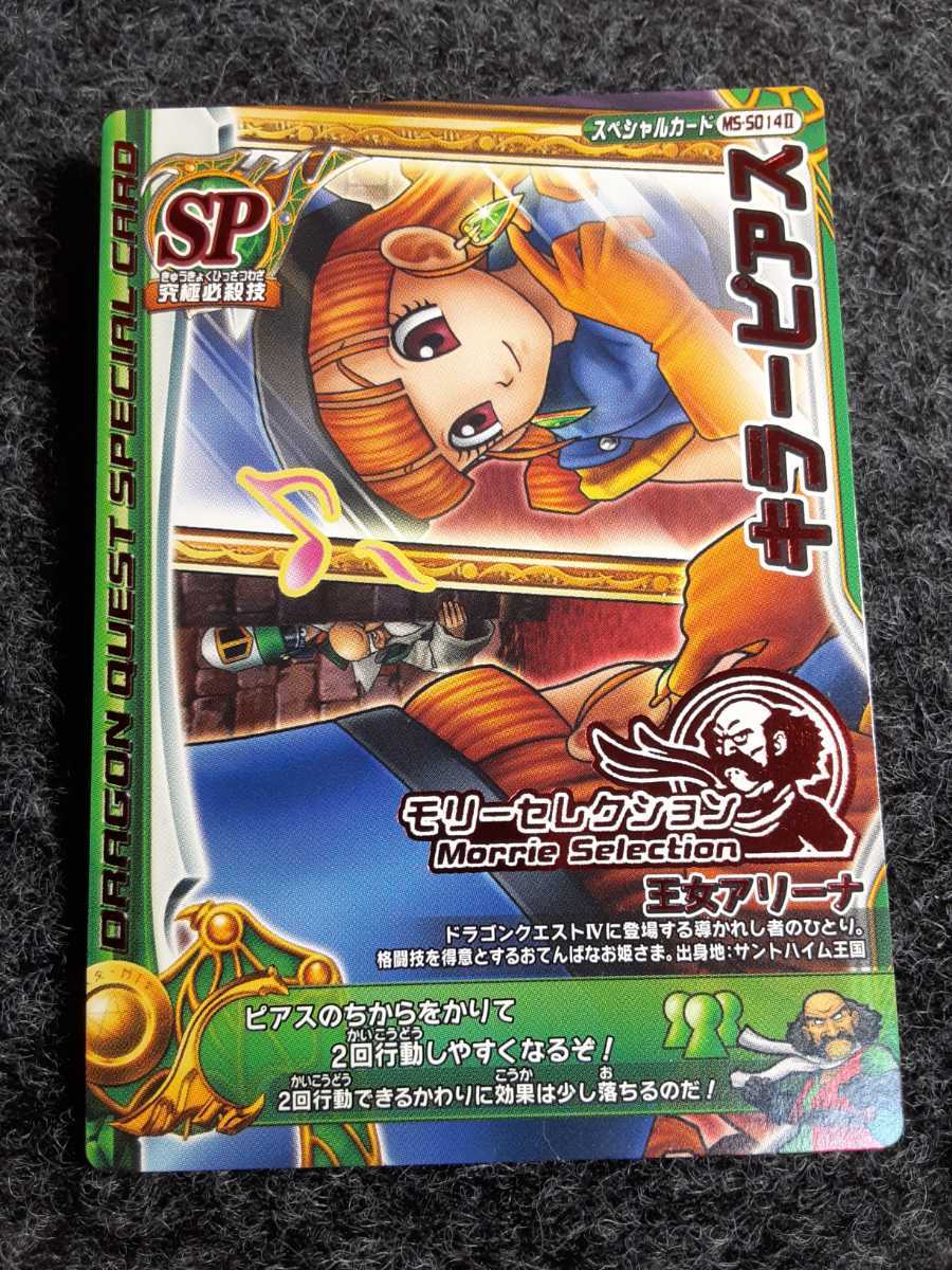 入手困難 キャンペーン限定品 ドラゴンクエストバトルロード キラーピアス 5 何点 も送料 180 モンスターバトルロードii 売買されたオークション情報 Yahooの商品情報をアーカイブ公開 オークファン Aucfan Com 入手困難 キャンペーン限定品 ドラゴンクエストバトルロード キラーピアス 5 何点 も送料 180 モンスターバトルロードii 売買されたオークション情報 Yahooの商品情報をアーカイブ公開 オークファン Aucfan Com