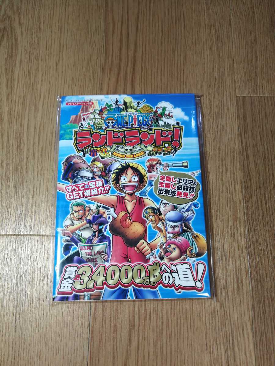 【B341】送料無料 書籍 ワンピース ランドランドランド！ ( PS2 プレイステーション 攻略本 ONEPIECE 空と鈴 )