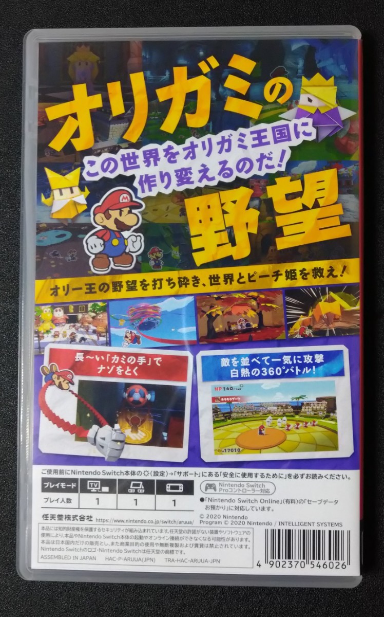 Paypayフリマ ペーパーマリオ オリガミキング Paypayフリマ ペーパーマリオ オリガミキング