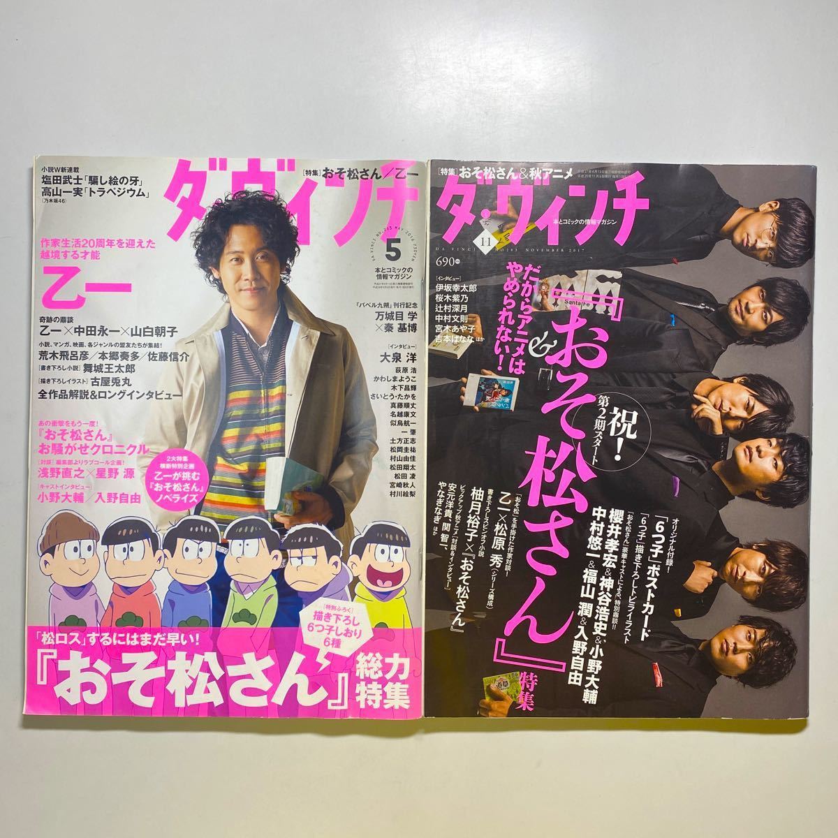 Paypayフリマ おそ松さん ダ ヴィンチ Paypayフリマ おそ松さん ダ ヴィンチ