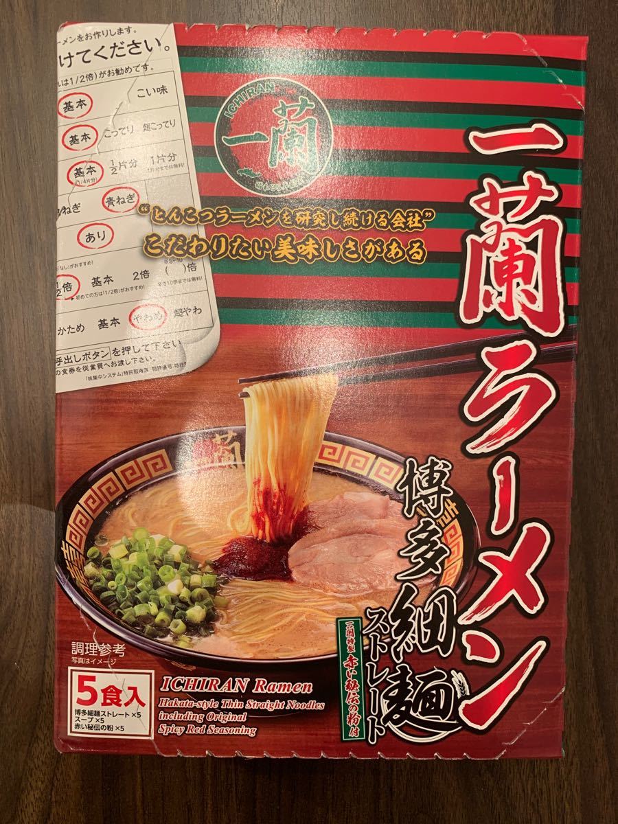 海外 一蘭 ラーメン 20食分 5食入り✖️2 2食入り✖️5