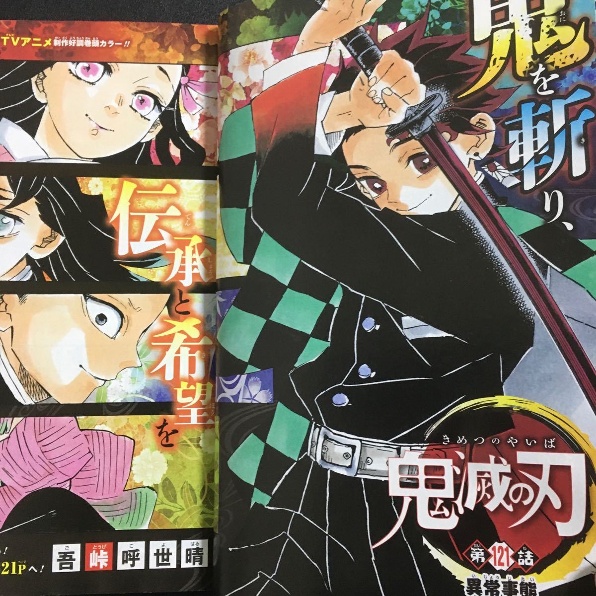 Paypayフリマ 週刊少年ジャンプ 18年 36 37合併号 Paypayフリマ 週刊少年ジャンプ 18年 36 37合併号