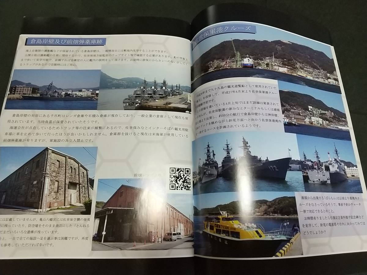 ヤフオク 艦これ 提督たちの長崎 戦艦武蔵 三菱長崎造船