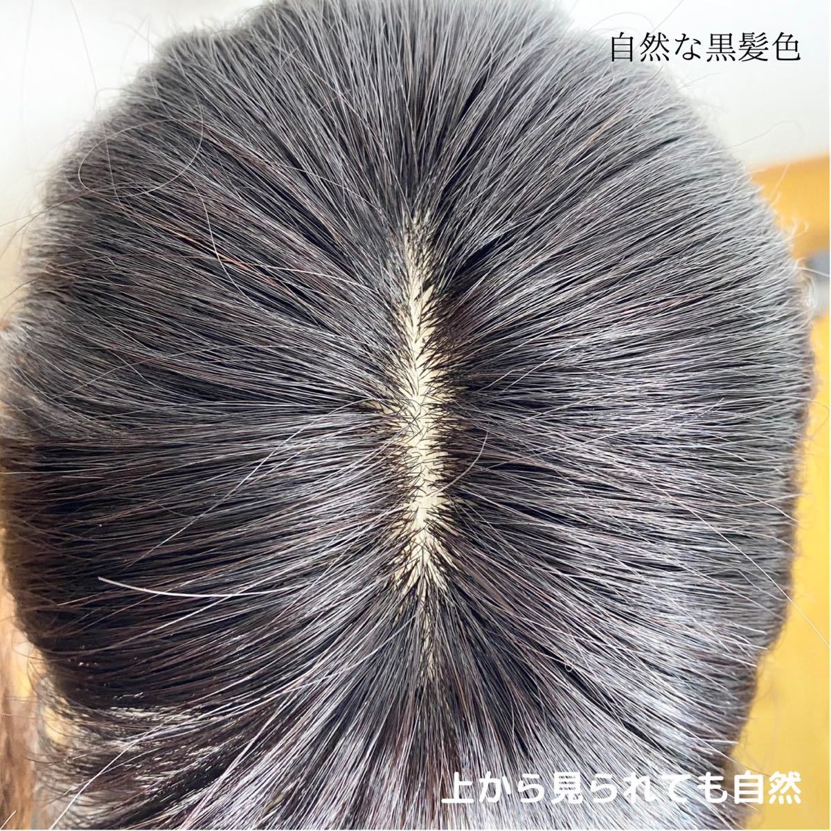 人毛100%〜自然仕上げ〜薄毛・白髪つむじ隠し【ナチュラルブラックヘアピース】