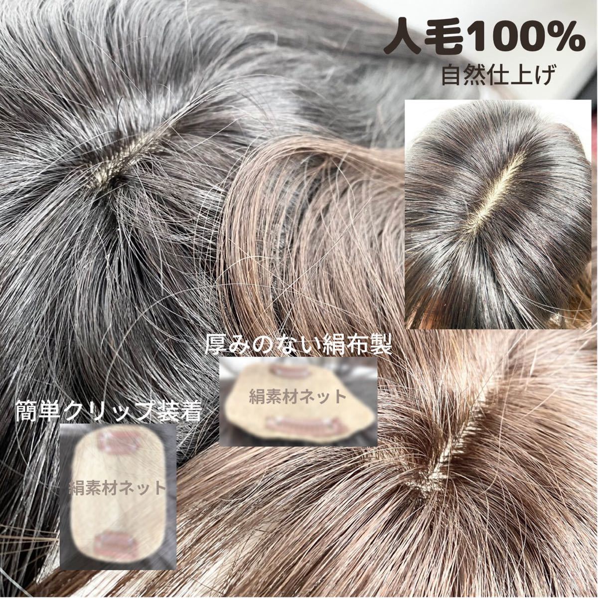 人毛100%〜自然仕上げ〜薄毛・白髪つむじ隠し【ナチュラルブラックヘアピース】