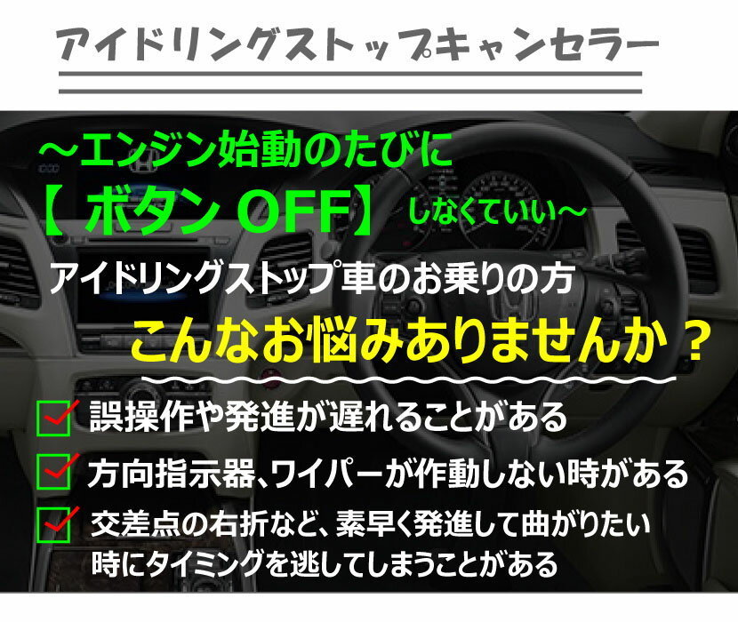 【カプラーONタイプ】ダイハツ ミラ トコット (LA550S/LA560S) スマアシ3搭載車【アイドリングストップキャンセラー】TR-017 アイスト_画像3