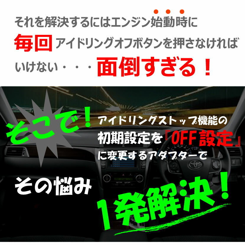 【カプラーONタイプ】ダイハツ ミラ トコット (LA550S/LA560S) スマアシ3搭載車【アイドリングストップキャンセラー】TR-017 アイスト_画像4