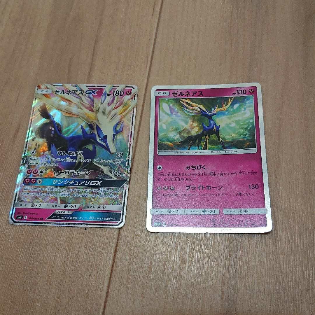Paypayフリマ ポケモンカード ゼルネアスgx Paypayフリマ ポケモンカード ゼルネアスgx