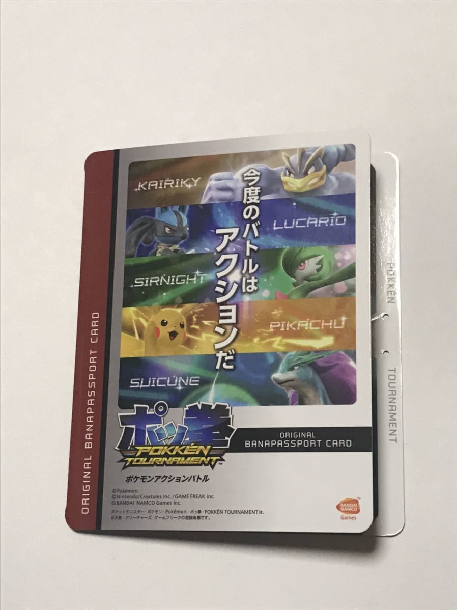 Yahoo!オークション - ポッ拳 バナパスポートカード スイクン Yahoo!オークション - ポッ拳 バナパスポートカード スイクン