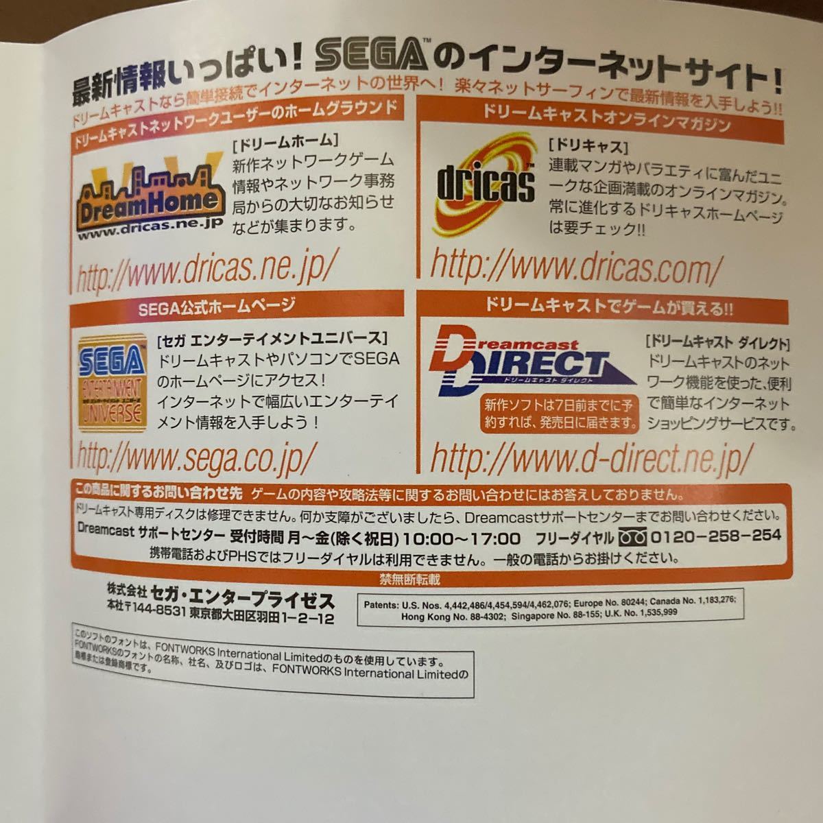 ドリームキャスト　JRA PAT for Dreamcast