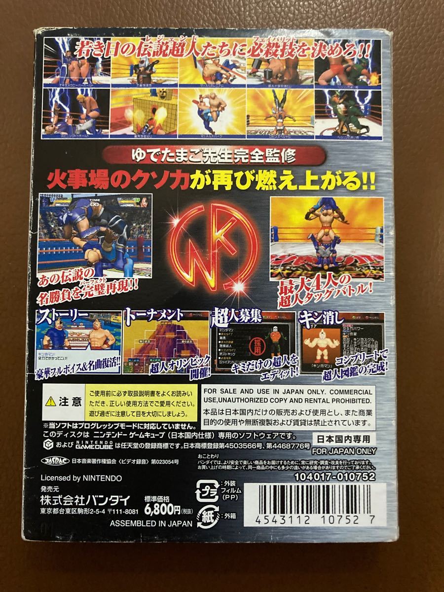 Paypayフリマ Gc キン肉マン2世 新世代超人vs伝説超人 Paypayフリマ Gc キン肉マン2世 新世代超人vs伝説超人