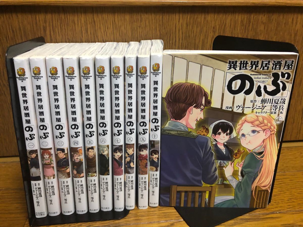 Paypayフリマ 異世界居酒屋 のぶ 全巻1 11巻セット Paypayフリマ 異世界居酒屋 のぶ 全巻1 11巻セット