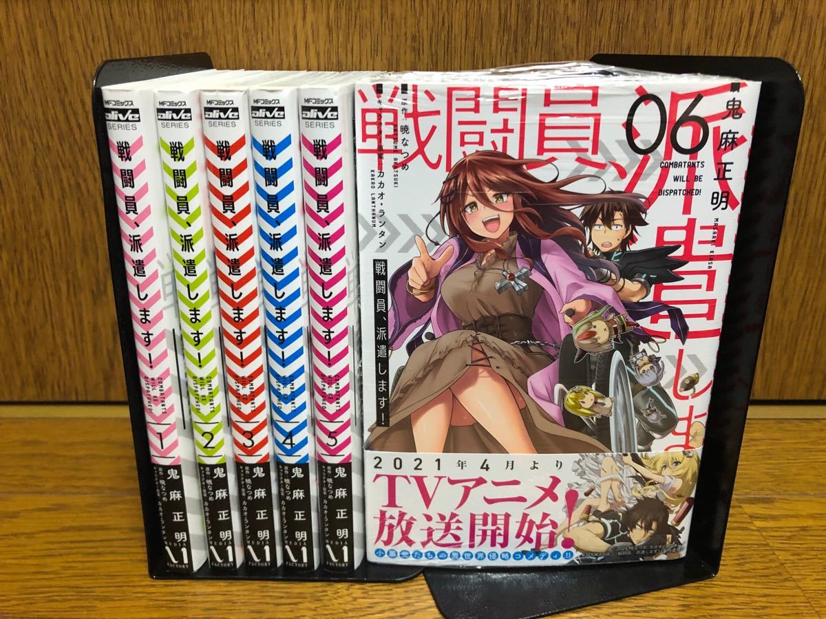 Paypayフリマ 戦闘員 派遣します 全巻1 6巻セット Paypayフリマ 戦闘員 派遣します 全巻1 6巻セット