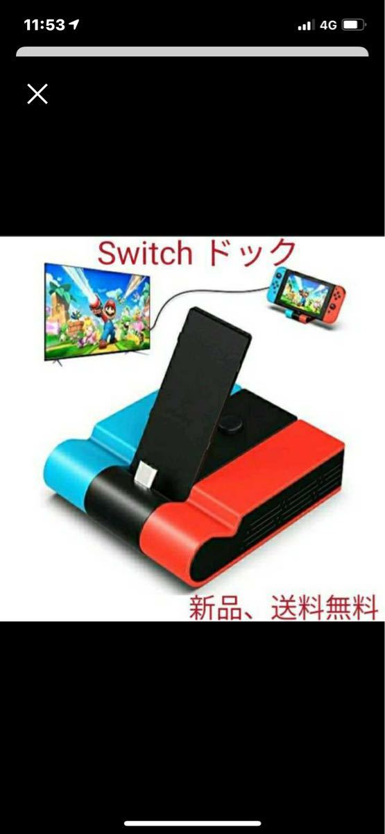 Paypayフリマ 任天堂スイッチ ドッグ モニター接続 Paypayフリマ 任天堂スイッチ ドッグ モニター接続