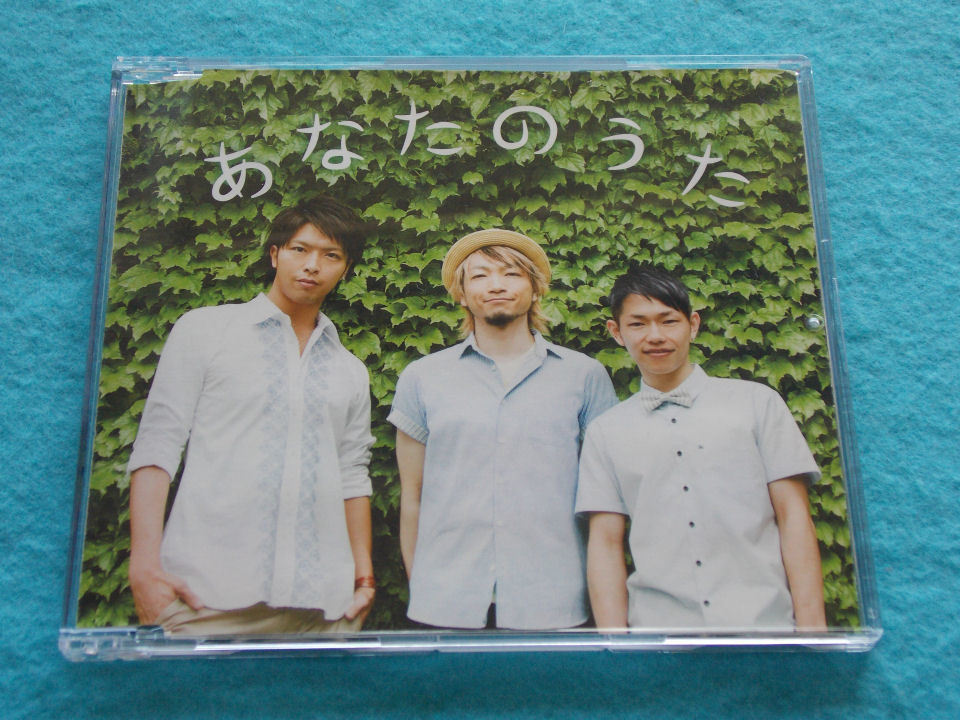 45円 72 Off Cd Sonar Pocket あなたのうた ソナーポケット 45円 72 Off Cd Sonar Pocket あなたのうた ソナーポケット