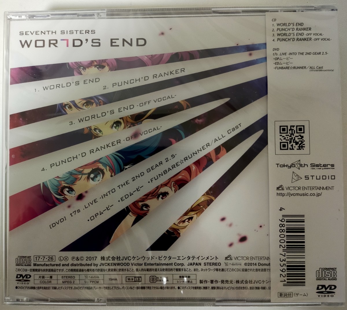 セブンスシスターズ 【Amazon.co.jp限定】WORLD'S END(CD+DVD)(初回限定盤)(ステッカー付)